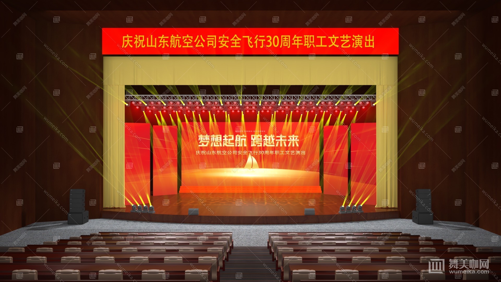 年会演出效果图-1