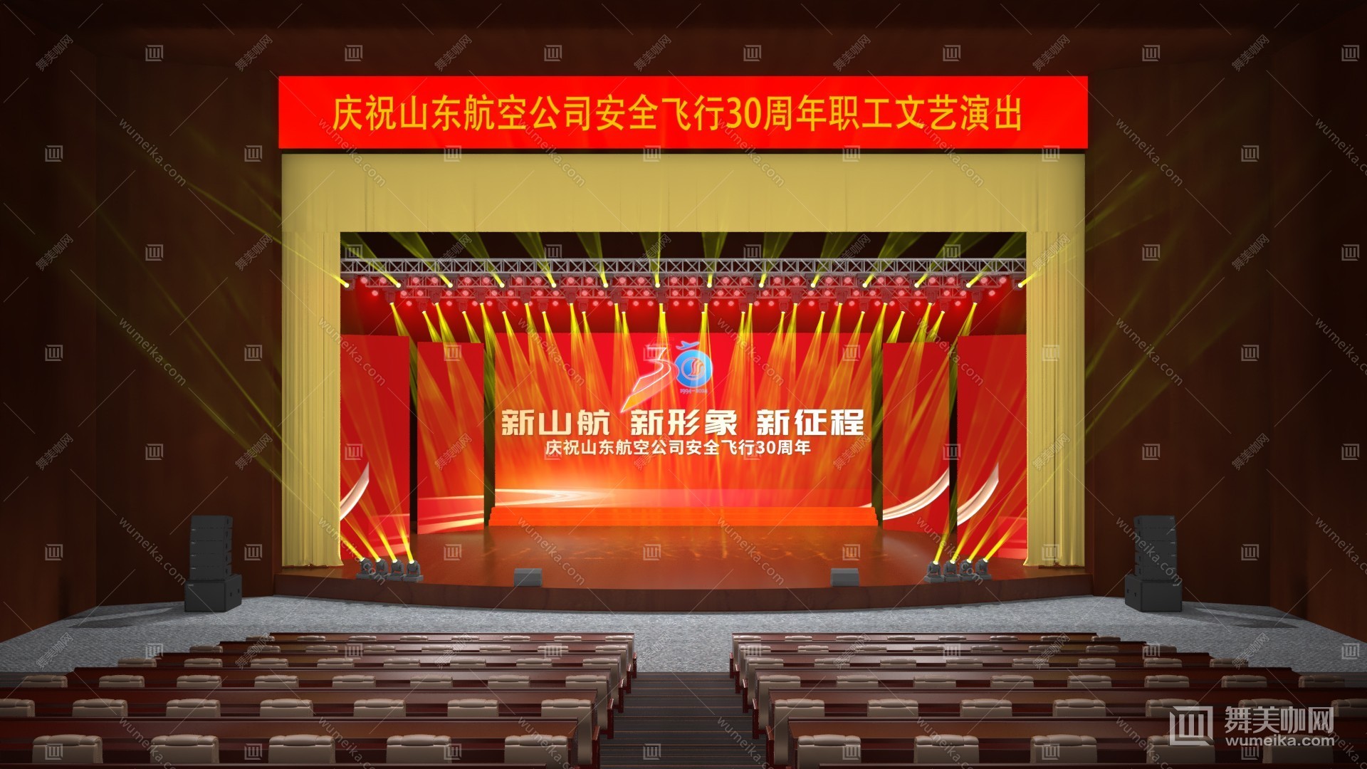 年会演出效果图-2