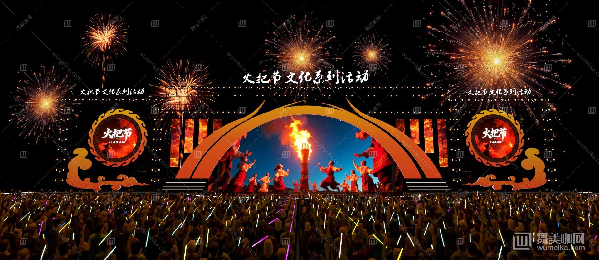 火把节舞台 文化节舞台 演出舞台 活动舞台-5