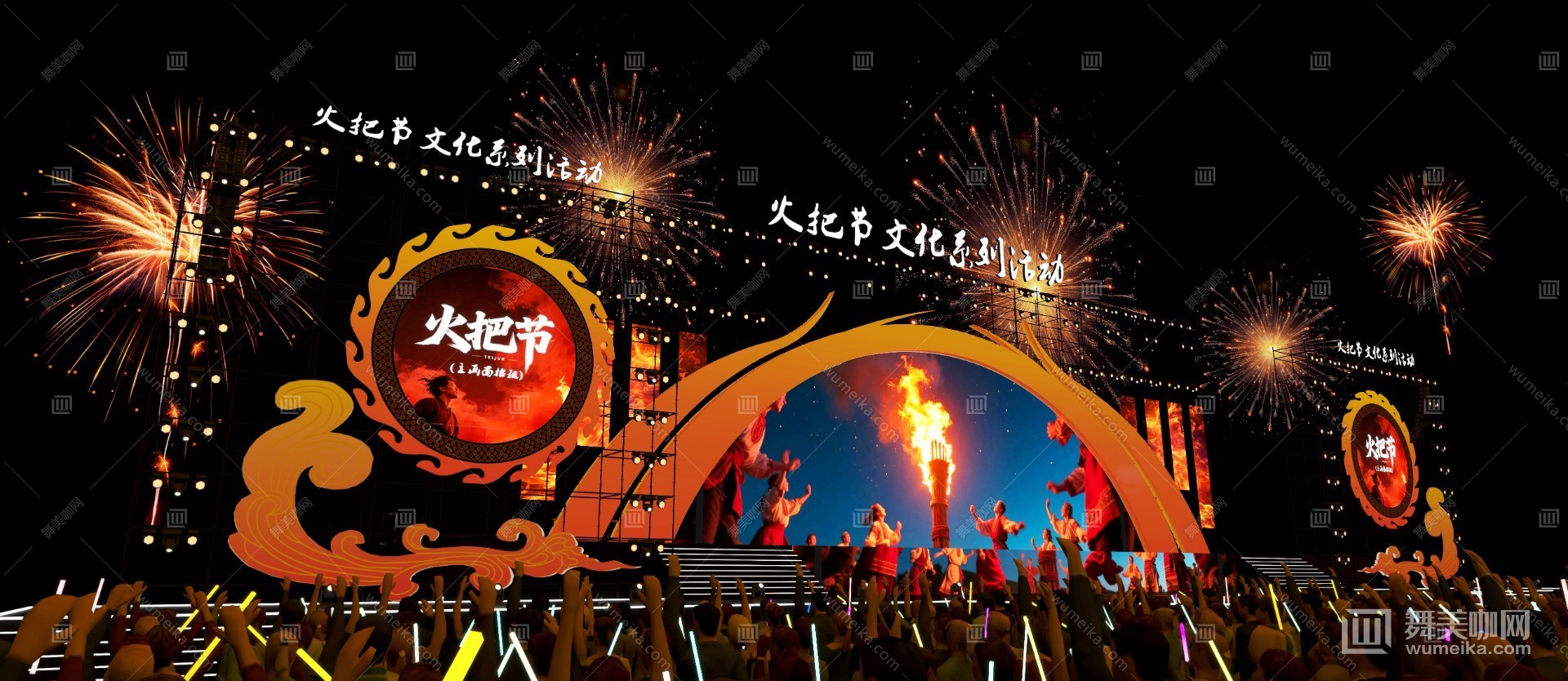 火把节舞台 文化节舞台 演出舞台 活动舞台-6
